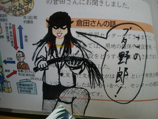 Illustration for article titled More Silly Schoolbook Drawings from Japan